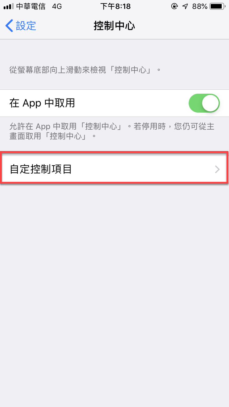 iphone QR code