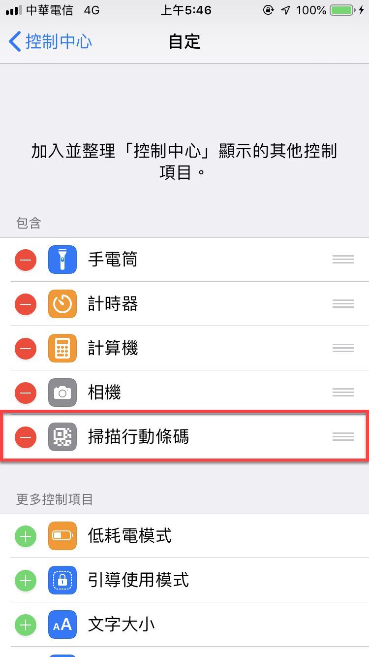 iphone QR code