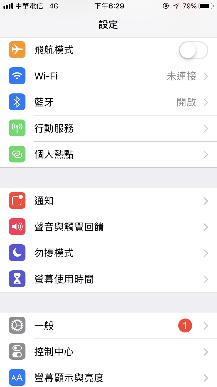 iPhone 減少動態效果