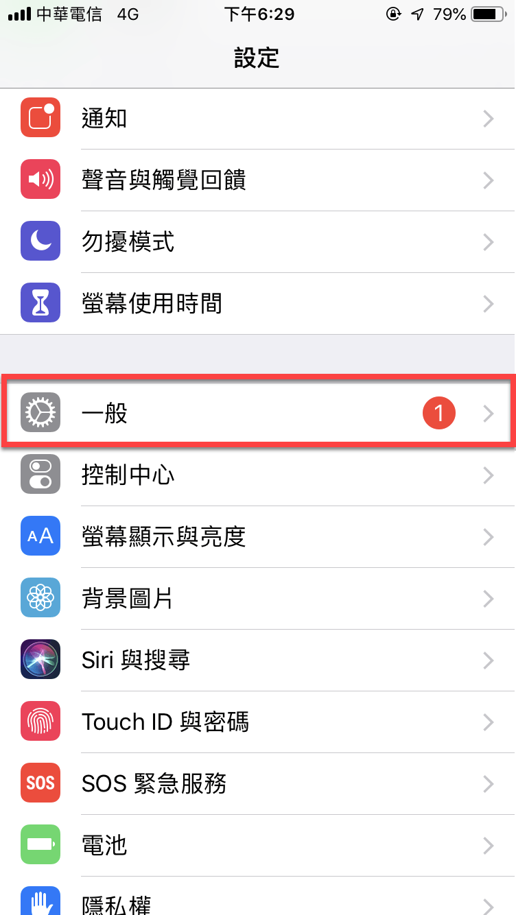 iPhone 減少動態效果