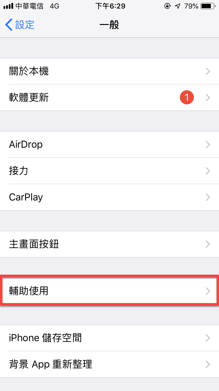 iPhone 減少動態效果