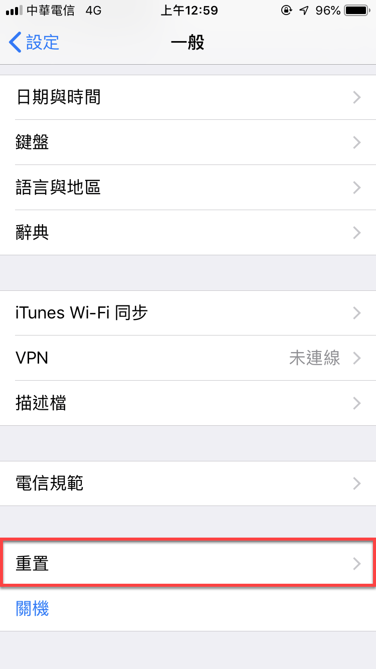 iPhone 重置網路設定