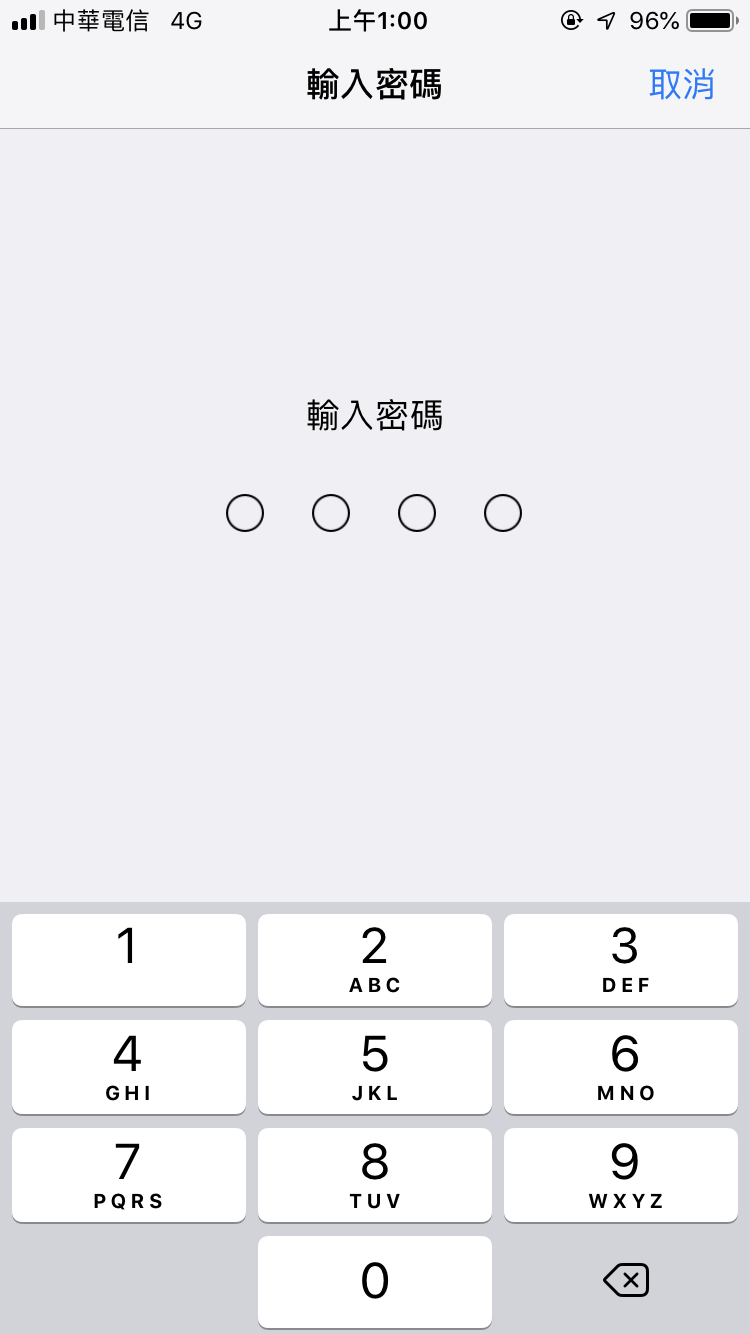 iPhone 重置網路設定