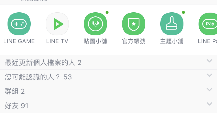 Line 語言