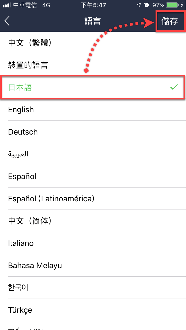 Line 語言
