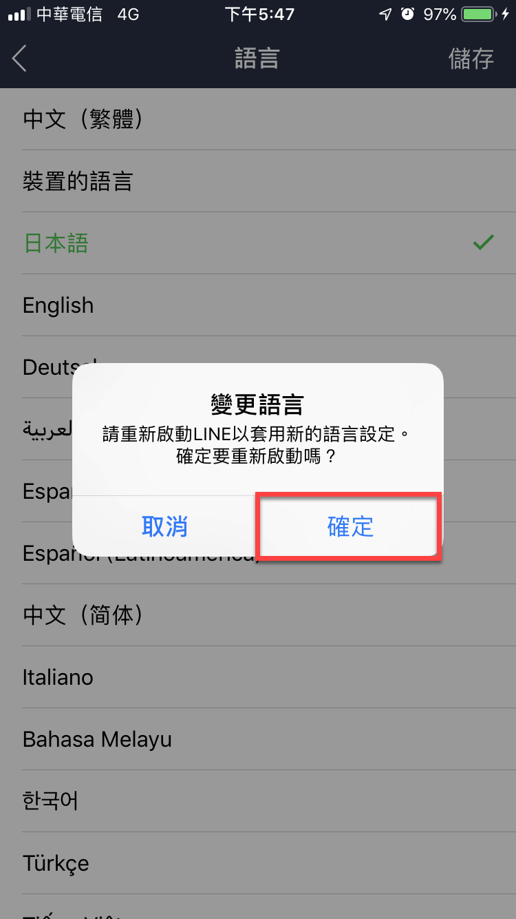 Line 語言