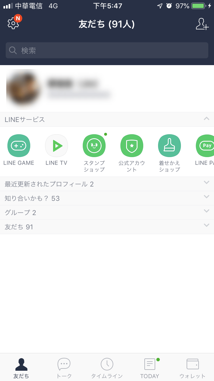 Line 語言