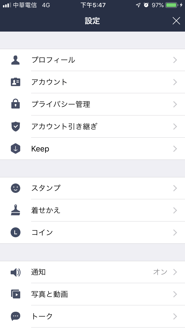 Line 語言
