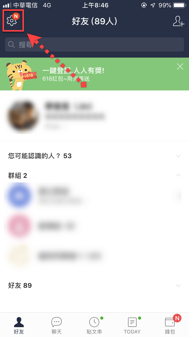 Line 來電鈴聲