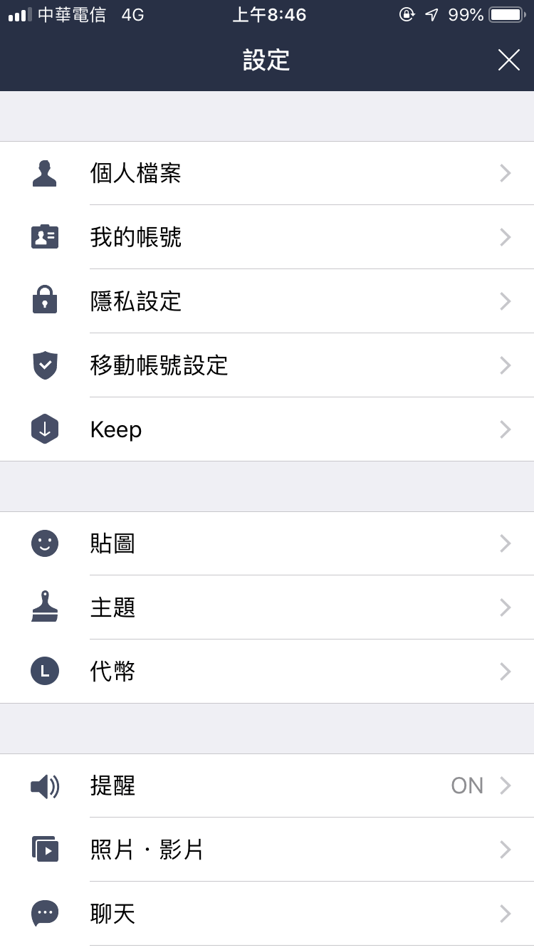 Line 來電鈴聲