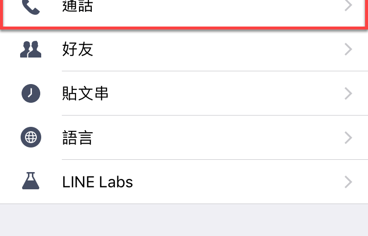 Line 來電鈴聲