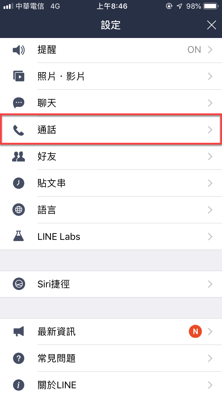 Line 來電鈴聲