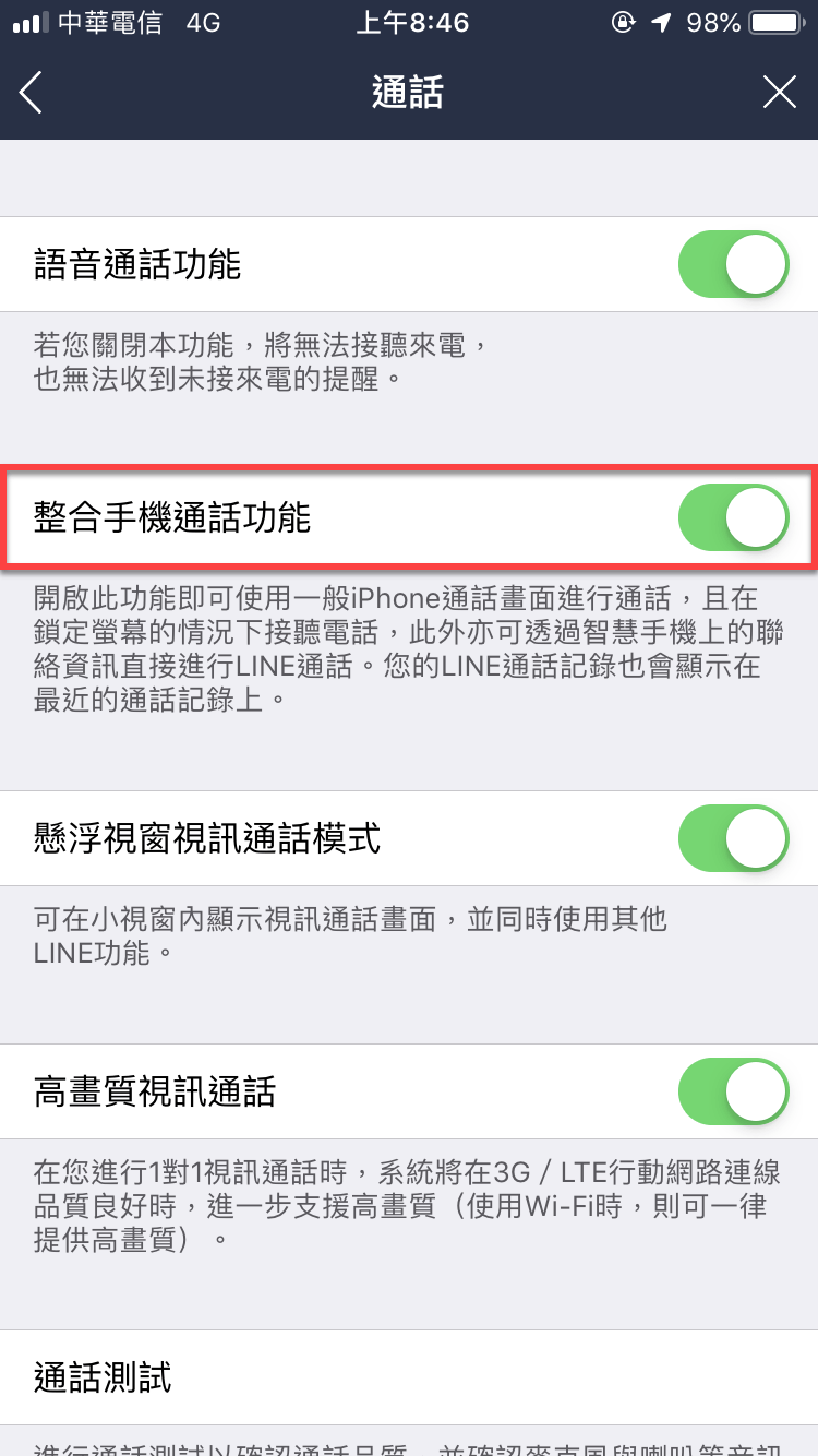 Line 來電鈴聲