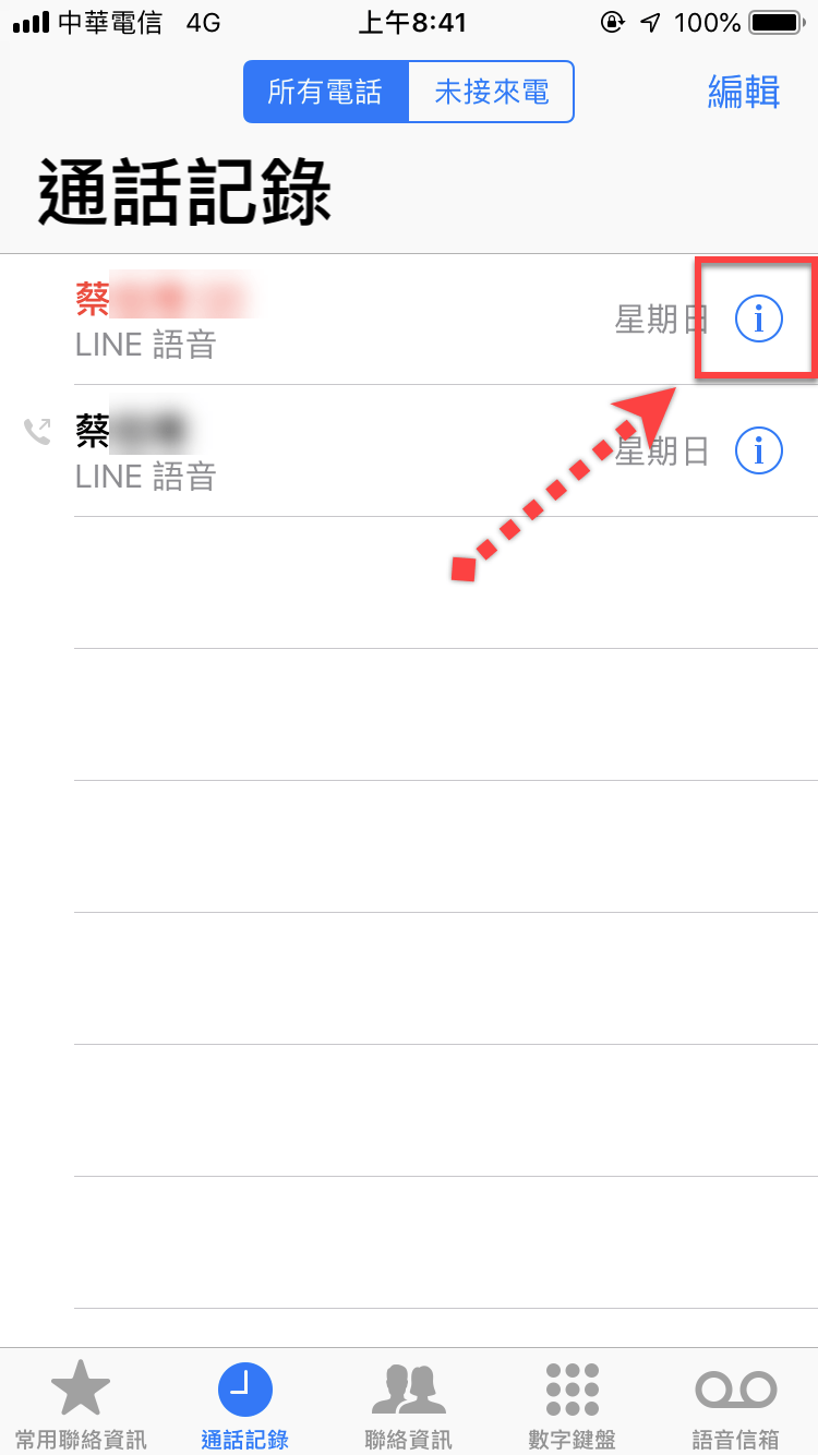 Line 來電鈴聲