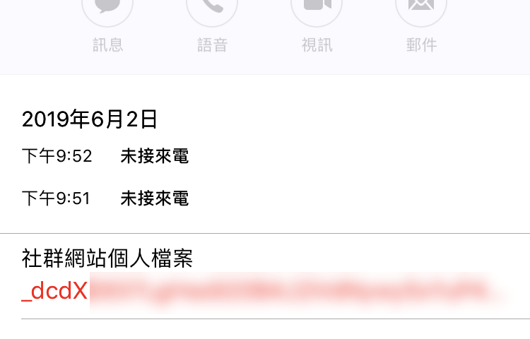Line 來電鈴聲