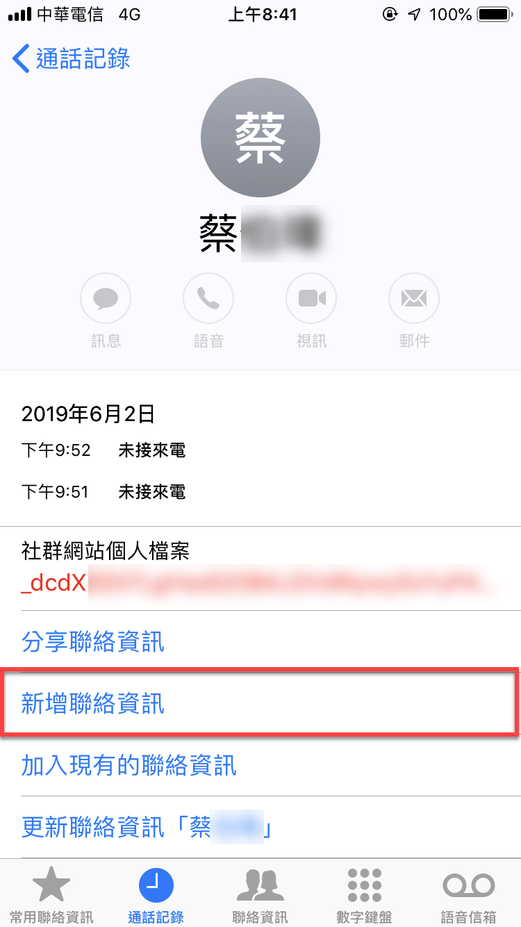 Line 來電鈴聲