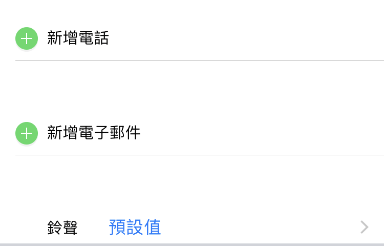 Line 來電鈴聲