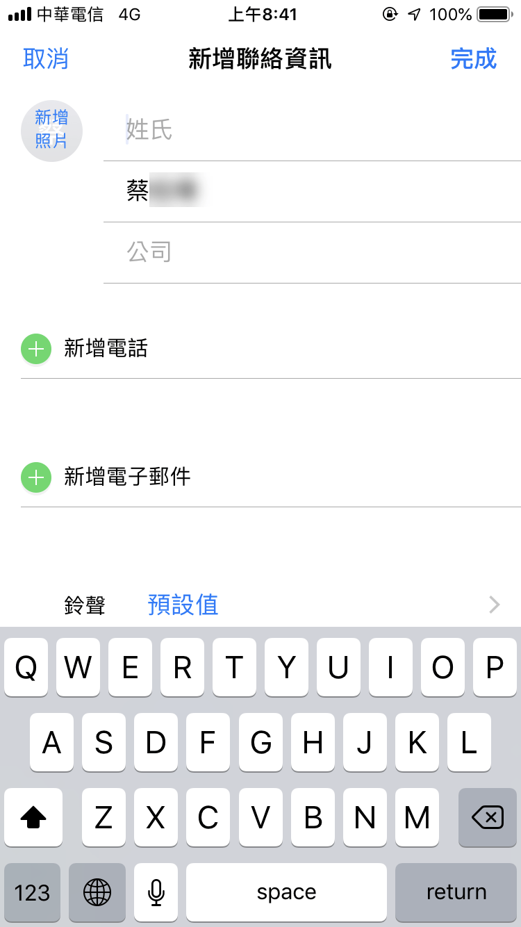 Line 來電鈴聲