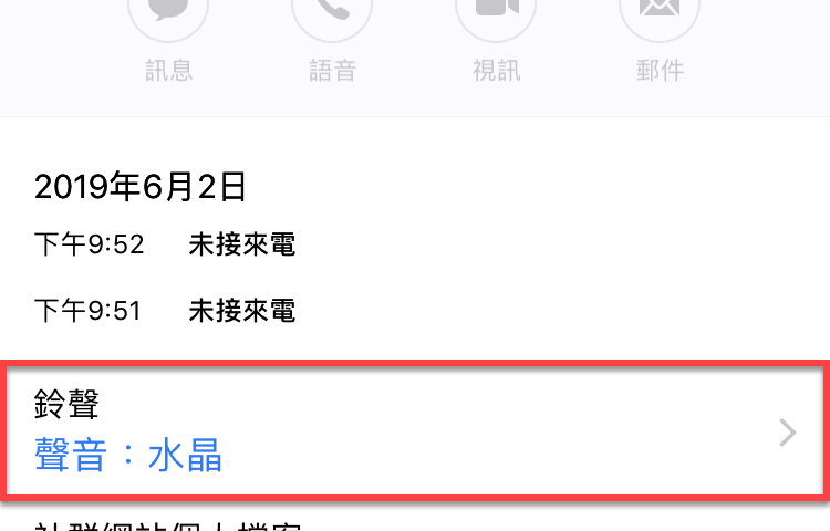 Line 來電鈴聲