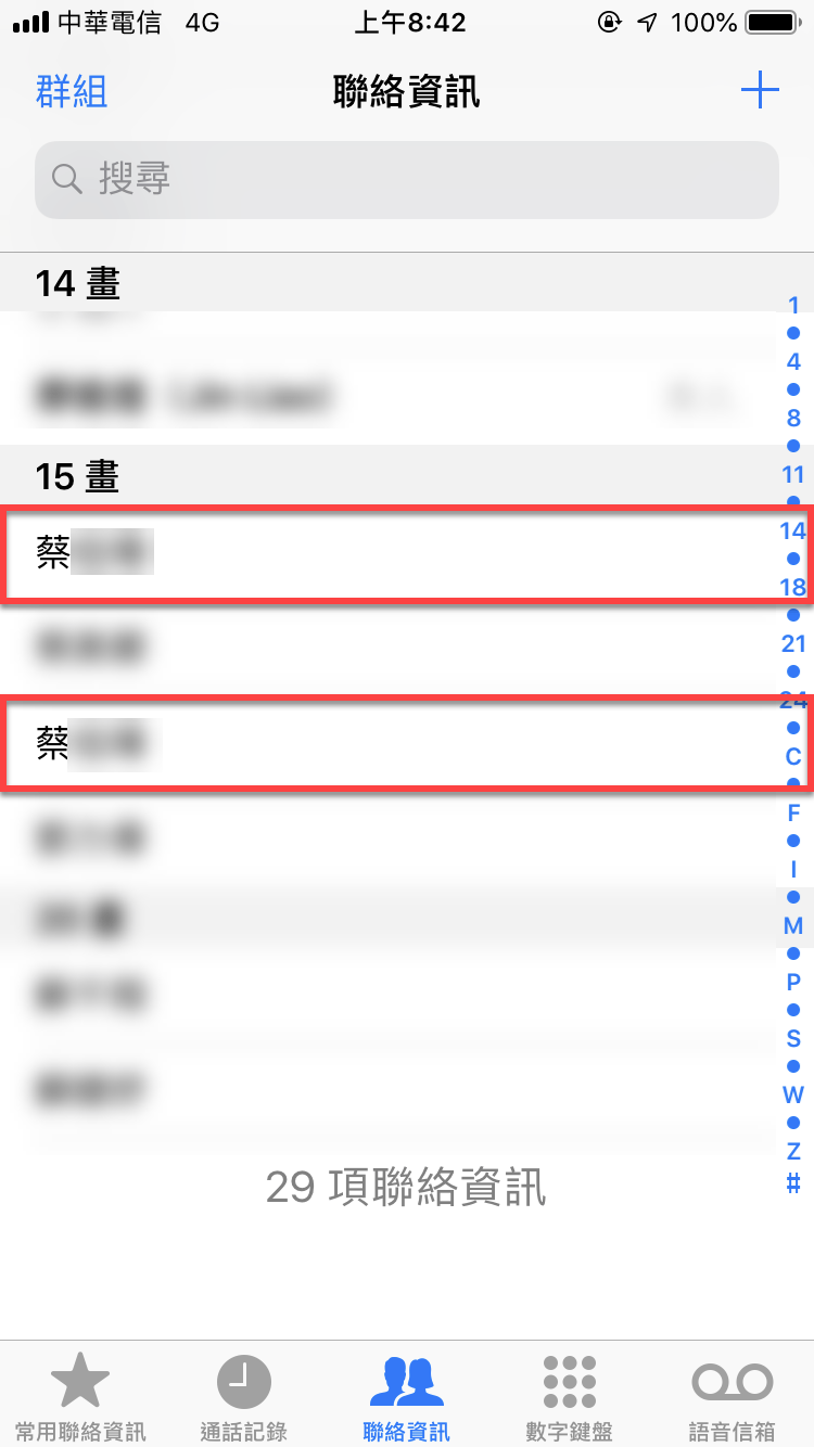 Line 來電鈴聲