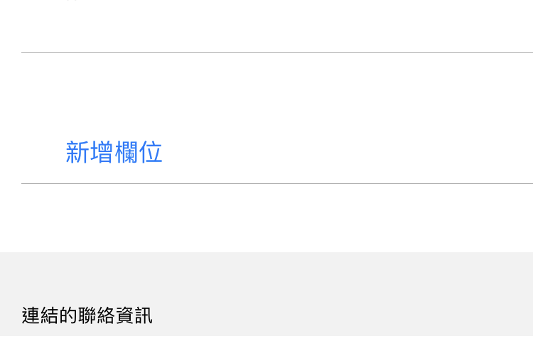Line 來電鈴聲