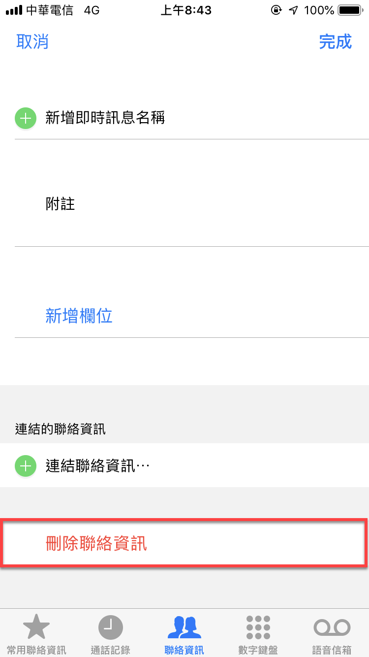 Line 來電鈴聲