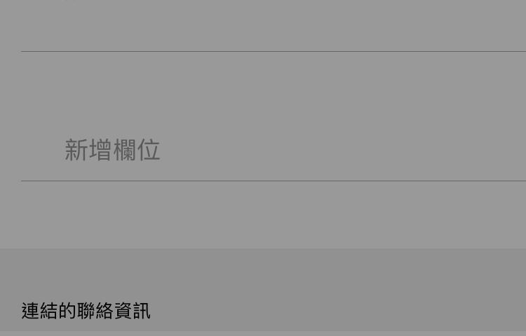 Line 來電鈴聲