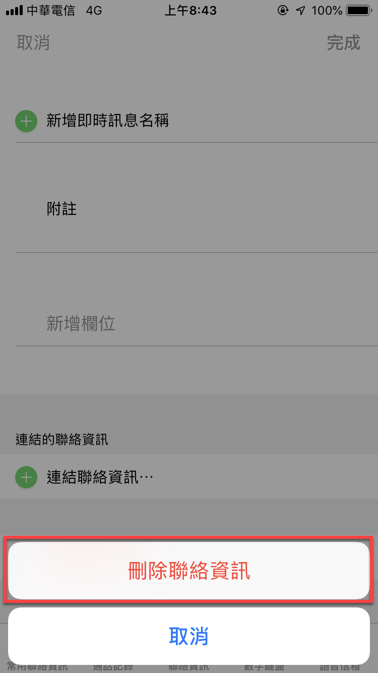Line 來電鈴聲