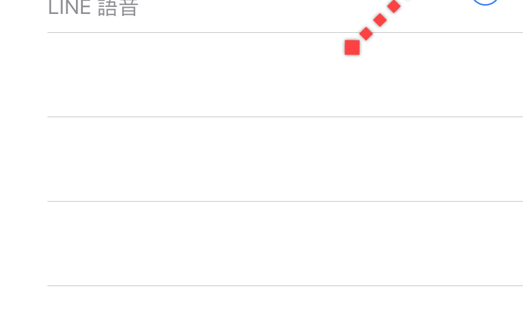 Line 來電鈴聲