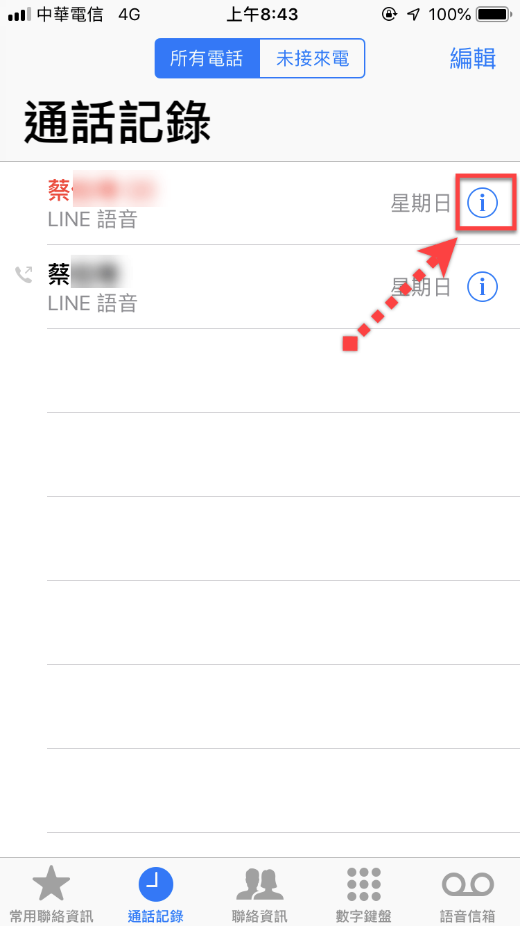 Line 來電鈴聲