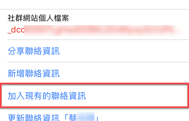 Line 來電鈴聲