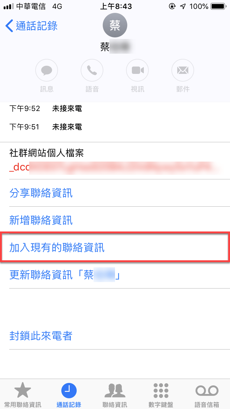 Line 來電鈴聲