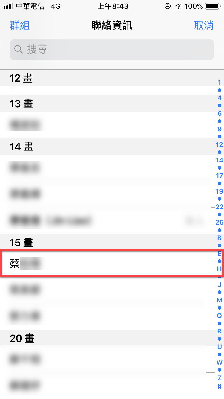 Line 來電鈴聲