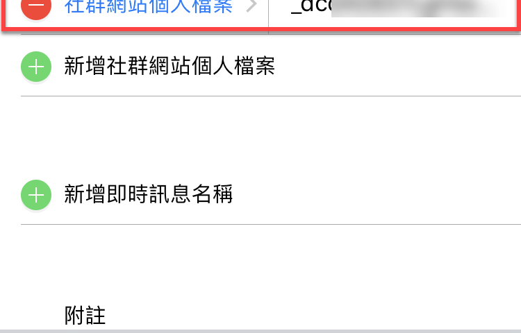 Line 來電鈴聲