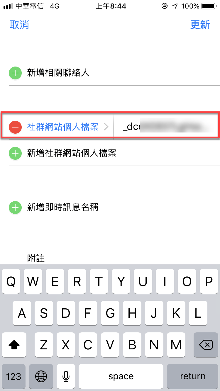 Line 來電鈴聲