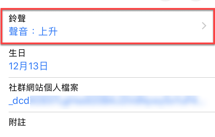 Line 來電鈴聲
