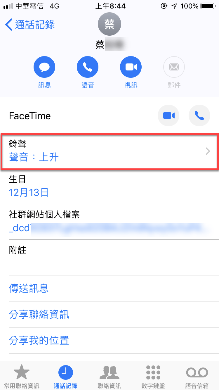 Line 來電鈴聲
