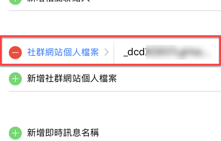 Line 來電鈴聲