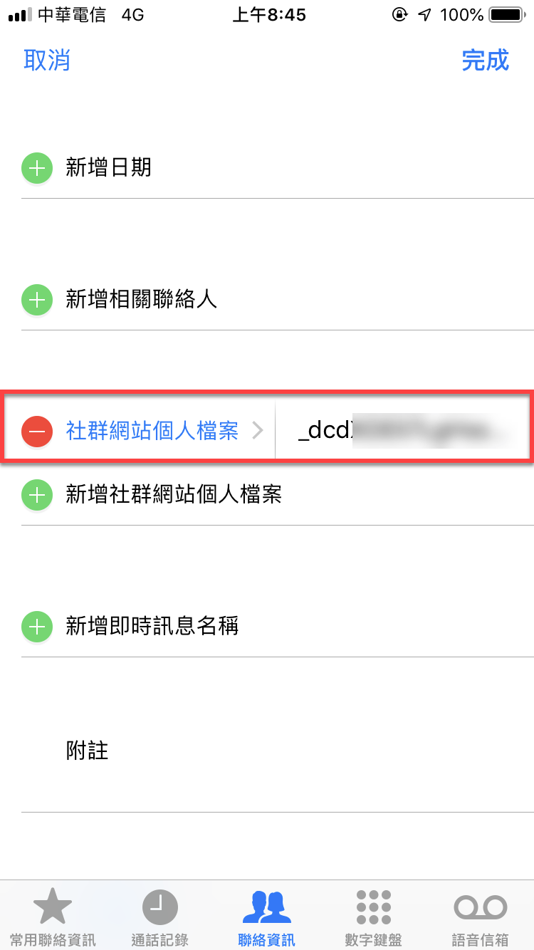 Line 來電鈴聲