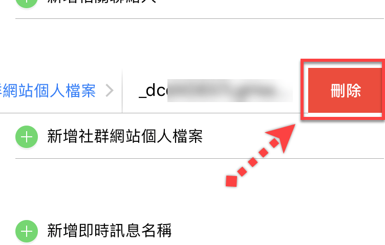 Line 來電鈴聲