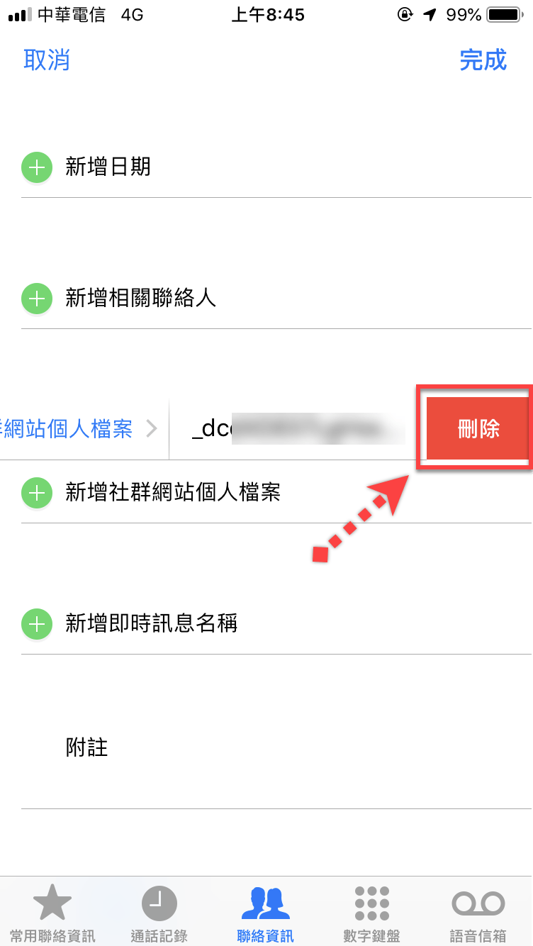 Line 來電鈴聲