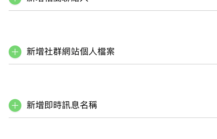 Line 來電鈴聲