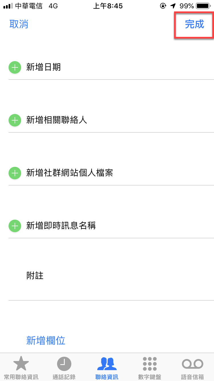 Line 來電鈴聲