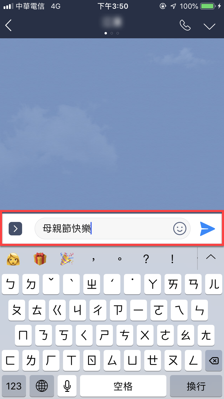 Line 母親節