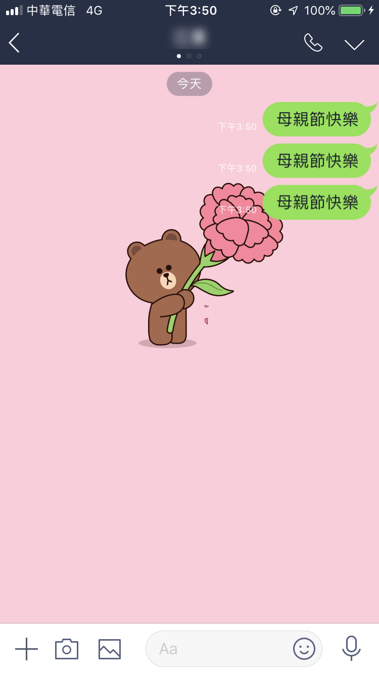 Line 母親節
