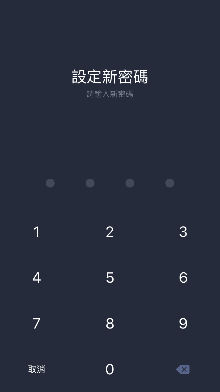 Line 密碼鎖定
