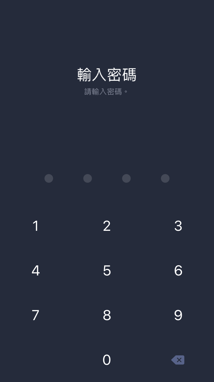 Line 密碼鎖定