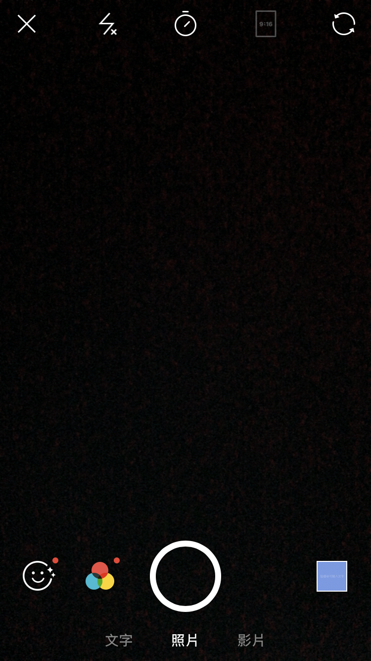 Line 限時動態