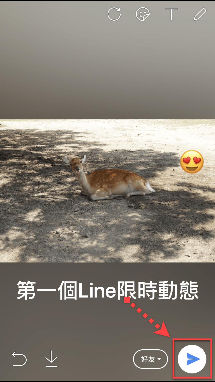 Line 限時動態