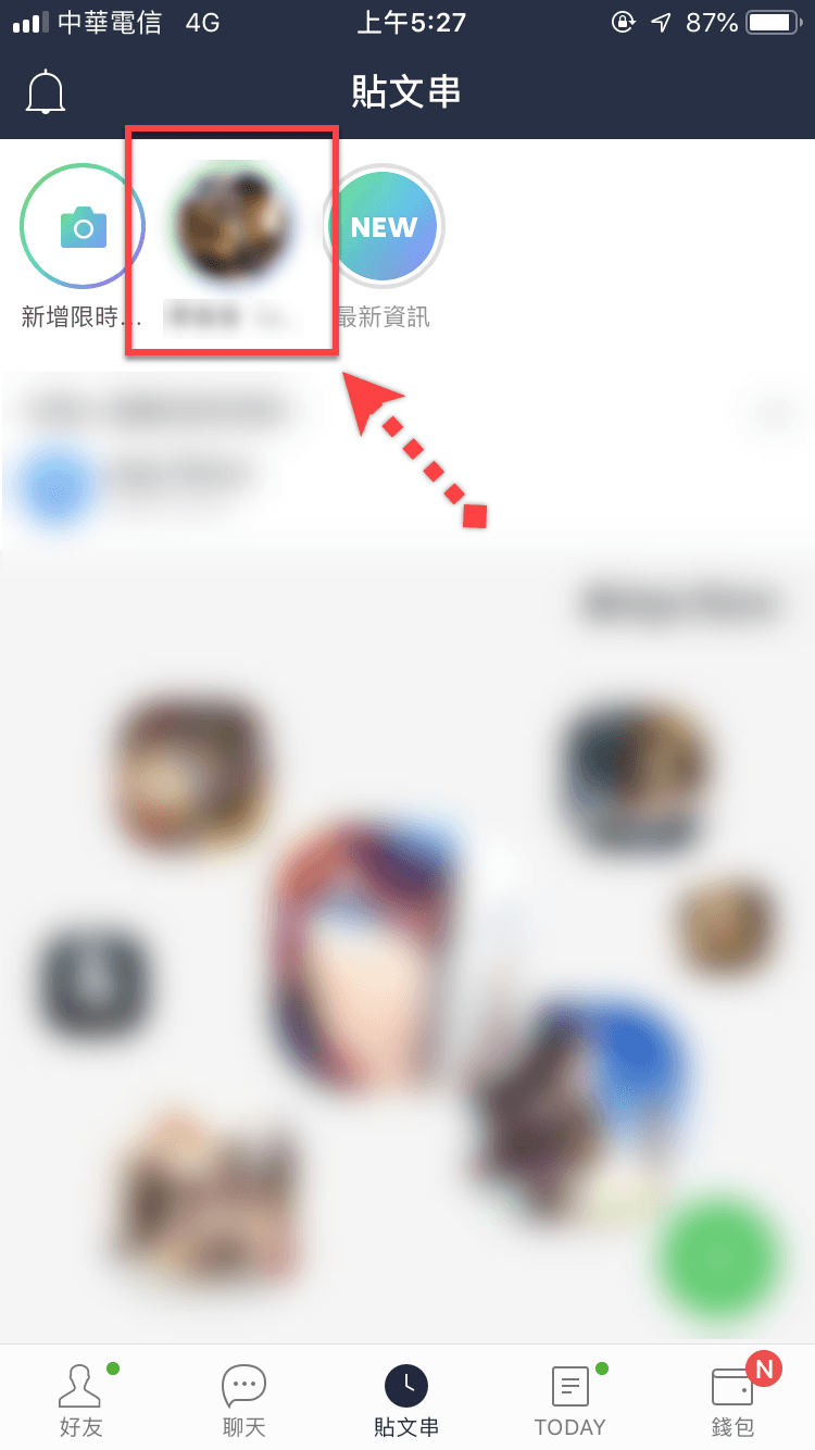 Line 限時動態
